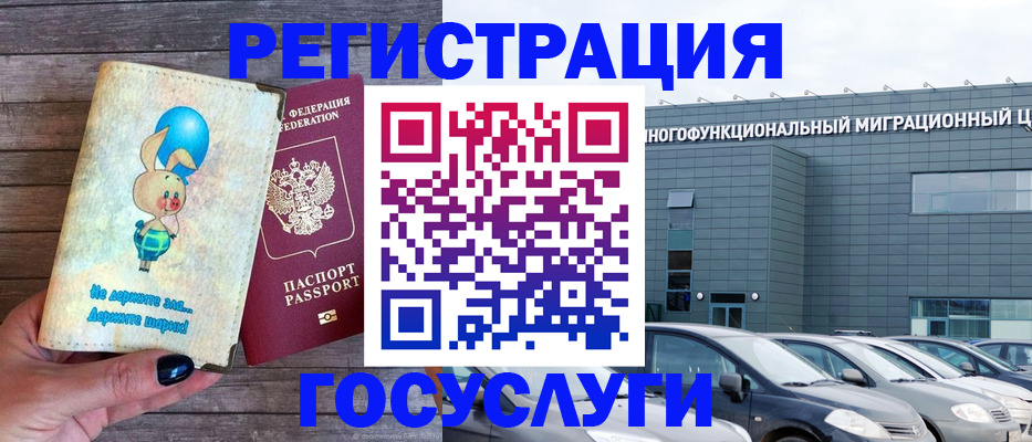 прописка 2025 в Киселёвске