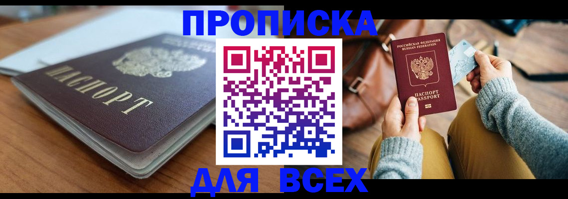регистрация для школы в Киселёвске