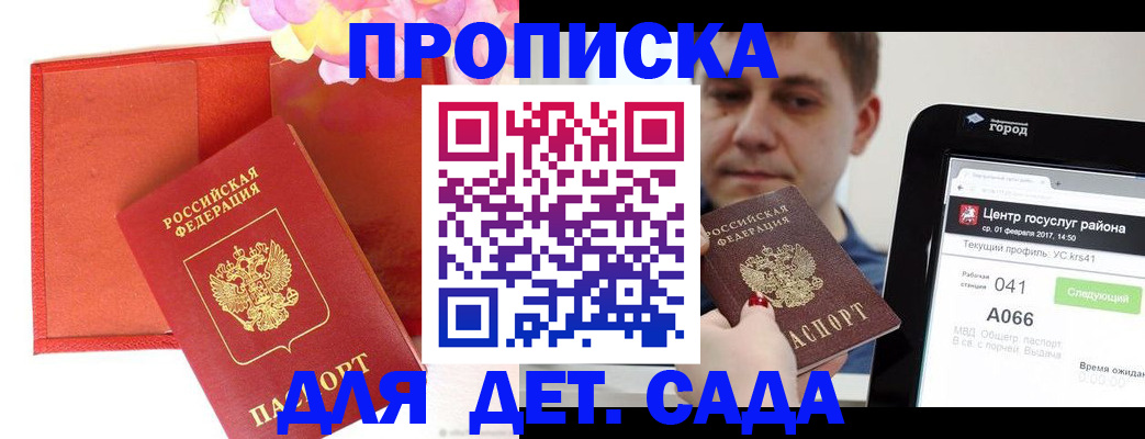 временная регистрация госуслуги в Киселёвске