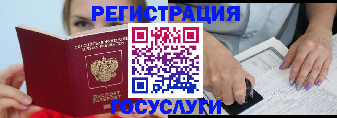 прописка гарантия в Киселёвске
