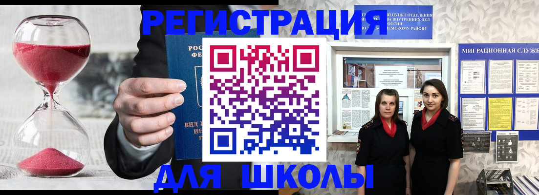 прописка для военкомата в Киселёвске