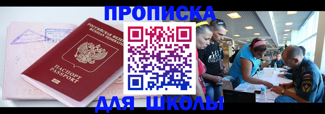 регистрация для дет. сада в Киселёвске