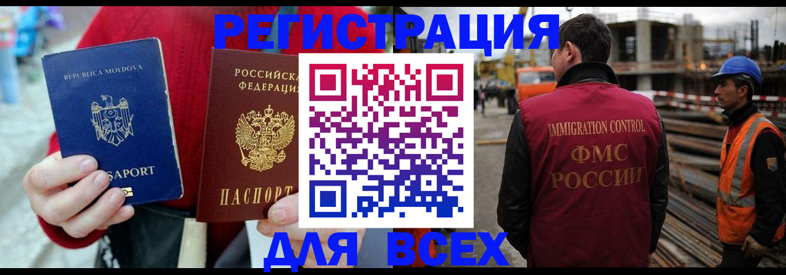 временная регистрация собственник в Киселёвске